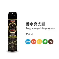 在飛比找momo購物網優惠-【黑珍珠】黑珍珠香水亮光蠟24入-750ML(黑珍珠亮光蠟 