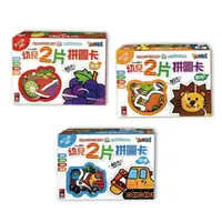 在飛比找樂天市場購物網優惠-風車童書 FOOD超人幼兒2片拼圖卡(3款可選)