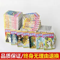 在飛比找蝦皮購物優惠-促銷王家的紋章尼羅河女兒漫畫書1-63冊 全套精美盒裝細川容