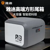 在飛比找蝦皮商城精選優惠-【新品-限時特惠】原裝後備箱 方型高級正品尾箱 雙層加厚儲物