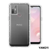 在飛比找momo購物網優惠-【YANG YI 揚邑】HTC Desire 20+ 空壓氣