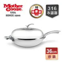 在飛比找PChome24h購物優惠-【美國MotherGoose 鵝媽媽】凱薩頂級316不鏽鋼炒