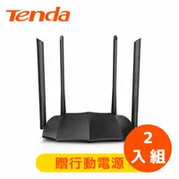 在飛比找PChome24h購物優惠-【2入組】Tenda AC1248 Gigabit 雙頻高功