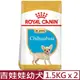 【2入組】ROYAL CANIN法國皇家-吉娃娃幼犬 CHP 1.5KG