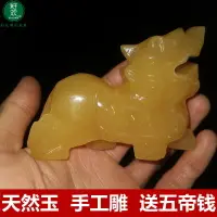 在飛比找樂天市場購物網優惠-辦公室桌面茶寵天然米黃色玉石頭招財貔貅小號擺件一對鎮宅小把件