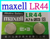 在飛比找Yahoo!奇摩拍賣優惠-【購生活】日本原廠 maxell LR44 AG13 357