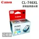 CANON CL-746 XL 彩色 原廠盒裝墨水匣