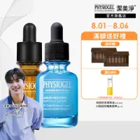 在飛比找momo購物網優惠-【PHYSIOGEL潔美淨】早C晚B敏弱保濕專用組(高效保濕