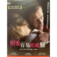 在飛比找蝦皮購物優惠-樂影🎬 相愛容易相處難 //正版二手DVD 現貨當天出貨/娜