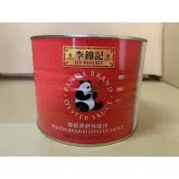 在飛比找蝦皮購物優惠-《永泉糧》李錦記 熊貓牌 鮮味蠔油 熊貓蠔油 2.27公斤 