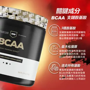 [美國 REDCON1] BCAA 支鏈胺基酸粉 支鏈氨基酸 RC1【巴弟商城】