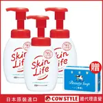 【日本 COW STYLE 牛乳石鹼】日本100%原裝進口 滋卿愛泡洗顏160MLX3 贈藍盒香皂85GX1顆