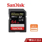 SANDISK EXTREMEPRO SDHC (U3) 記憶卡 64GB 300MB 蝦皮直送