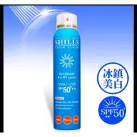 在飛比找蝦皮購物優惠-現貨出清 SHILLS舒兒絲 很耐曬防曬噴霧SPF50+ 保