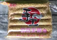 在飛比找Yahoo!奇摩拍賣優惠-☆嘉義小舖☆賣場任選3包以上才出貨☆現貨 嘉義 福義軒 手工