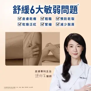 【Aveeno 艾惟諾】燕麥高效舒緩保濕乳354mlx3(身體乳/保濕乳液)