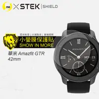 在飛比找松果購物優惠-【O-ONE-小螢膜】Amazfit 華米 GTR 42mm