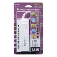 (USB-06)6USB智慧快充6.2A延長線1.5米