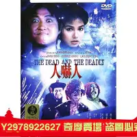 在飛比找Yahoo!奇摩拍賣優惠-人嚇人 洪金寶 鍾楚紅 林正英 絕版電影 DVD