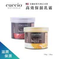 在飛比找蝦皮購物優惠-【台灣現貨】CUCCIO高效保濕乳霜 26oz 手部保養 足