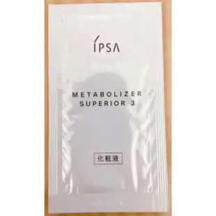 IPSA 茵芙莎 ME濕潤平衡液(超強化) 3號 2ml