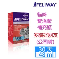 在飛比找PChome24h購物優惠-法國FELIWAY費利威-多貓好朋友補充瓶