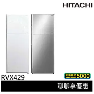 HITACHI 日立 417L 一級節能 雙風扇二門冰箱 RVX429-PWH/RVX429-BSL