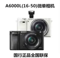 在飛比找Yahoo奇摩拍賣-7-11運費0元優惠優惠-Sony 索尼Alpha6000L 數碼微單相機 A6000