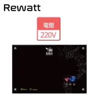 在飛比找ETMall東森購物網優惠-【REWATT 綠瓦】 QR-101 - 即熱式數位電熱水器