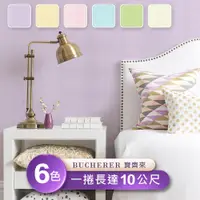 在飛比找PChome24h購物優惠-【寶齊來 Bucherer】環保無毒 防燃耐熱53X1000