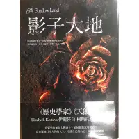 在飛比找蝦皮購物優惠-［近全新］The Shadow Land 影子大地 伊麗莎白