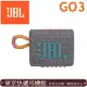 JBL Go 3 迷你防水藍牙喇叭 IP67防水防塵 7色供選擇 台灣代理公司貨 保固一年 灰色