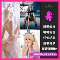 在飛比找蝦皮商城精選優惠-《南桃Momoko》Cosplay套組限制級大尺度性感電子寫