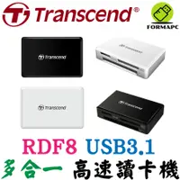 在飛比找蝦皮商城優惠-Transcend 創見 RDF8 USB3.1 多合1讀卡