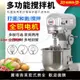【台灣公司保固】廚麥b15B20攪拌機打蛋器商用和面機三多功能揉面粉餡料奶油鮮奶機