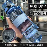 在飛比找蝦皮購物優惠-優之負離子大容量運動水杯男1500ML防摔健身水壺2000戶