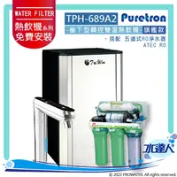 在飛比找樂天市場購物網優惠-【Puretron普立創】 TPH-689A2 /TPH68