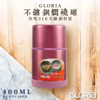 在飛比找Yahoo!奇摩拍賣優惠-日本GLORIA。BJ-GFC40PN 不鏽鋼負離子悶燒罐 