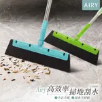 【AIRY】伸縮版乾濕兩用魔術掃把