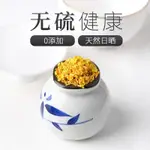 店掌櫃壹號 優選【無硫】金桂花 桂花茶 桂花乾花 四季金桂木樨丹桂巖桂九里香金粟 花草茶