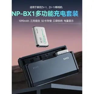 泰迅NP-BX1套裝適用於sony索尼zv1 RX100黑卡RX1R HX50 WX350 M6 M5 M4 M3 M2