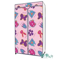 在飛比找松果購物優惠-【Sanho 三和牌】T系列蝴蝶粉紅DIY收納衣櫥組 (布架