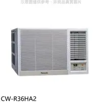 在飛比找樂天市場購物網優惠-全館領券再折★Panasonic國際牌【CW-R36HA2】