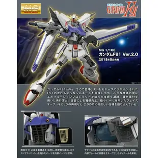 【鋼普拉】現貨BANDAI 鋼彈UC MG F91 Ver.2.0 含白光 + RX-78-2 V3.0 含黃色 LED