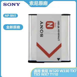 NP-BN1 相機電池 適用 索尼 DSC J10 J20 W320 W330 W350 W350D W390 W380
