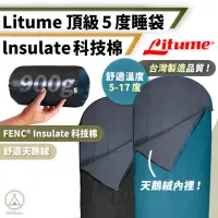 在飛比找momo購物網優惠-【LITUME】超輕量科技棉睡袋 C065(Chill Ou