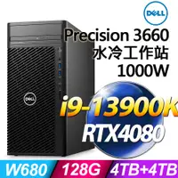 在飛比找PChome24h購物優惠-(商用)Dell Precision 3660(i9-139