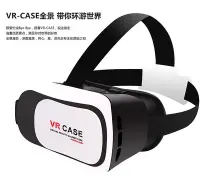 在飛比找Yahoo!奇摩拍賣優惠-VR CASE第三代 vr case虛擬現實魔鏡 3D遊戲影