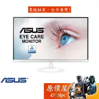 在飛比找蝦皮商城優惠-ASUS華碩 VZ249H-W【23.8吋】螢幕/IPS/白