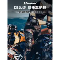 在飛比找ETMall東森購物網優惠-Ones again摩托車護膝護具機車短款騎行夏季防風騎士越